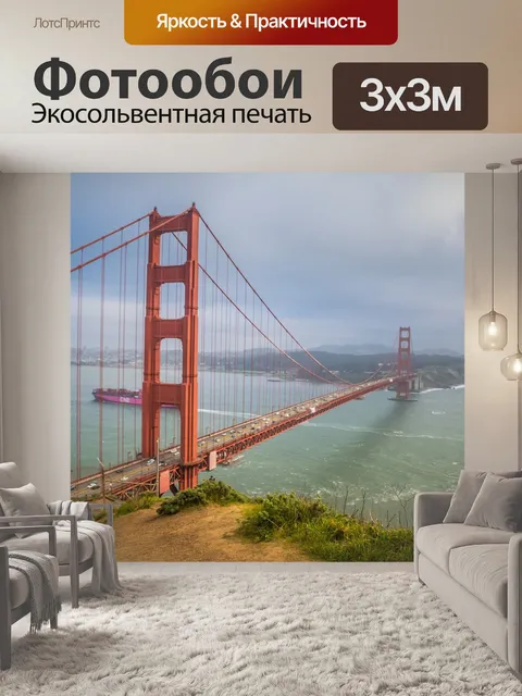 Фотообои Золотые ворота