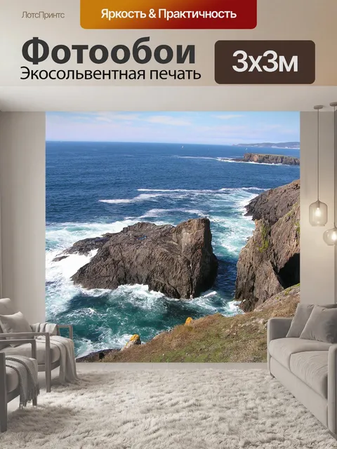 Фотообои Коста