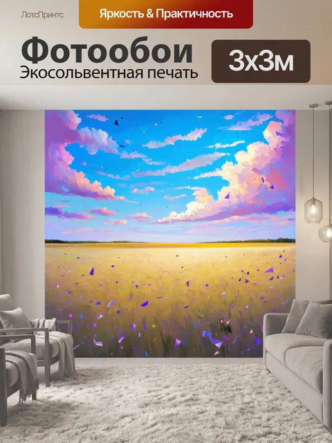 Фотообои фрагменты снов, разбросанные по большому пустому полю, где каждый фрагмент представляет собой инсталляцию…