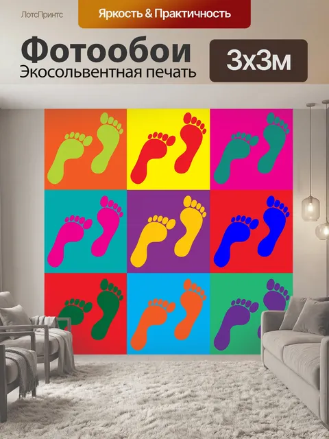 Фотообои Следы Colorful Pop Art
