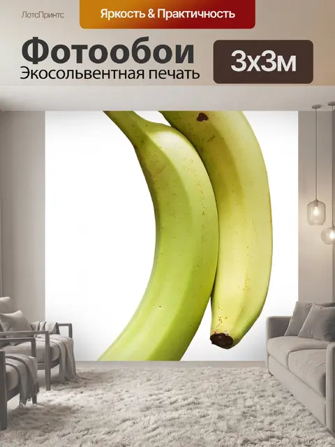 Фотообои Банан