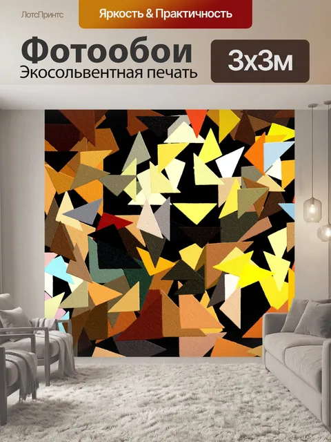 Фотообои Цвет