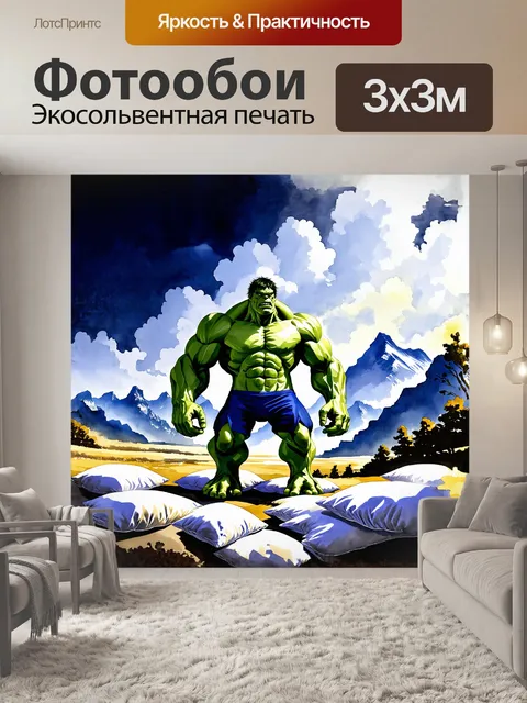 Фотообои величественный зеленый халк стоит на фоне величественных гор