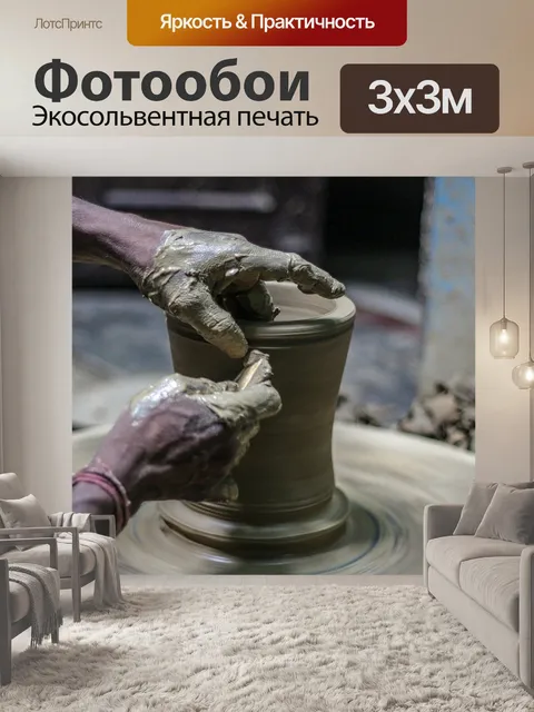 Фотообои Керамика
