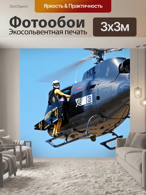Фотообои Реактивный самолет