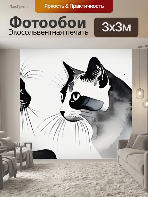 Фотообои кошки черно белая