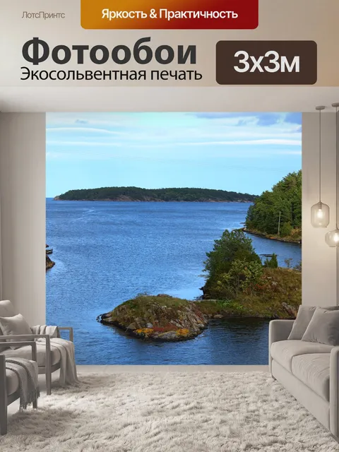Фотообои Морской пейзаж