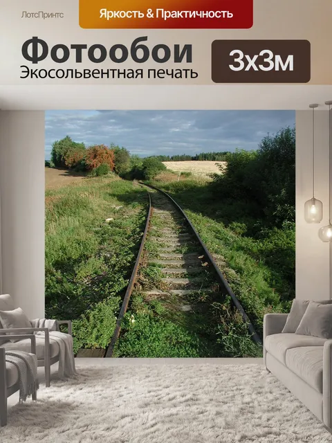 Фотообои Общежитие
