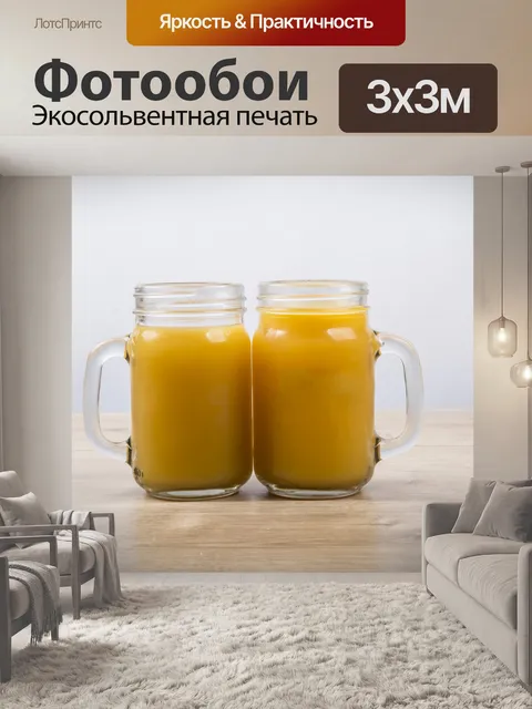 Фотообои Апельсиновый сок