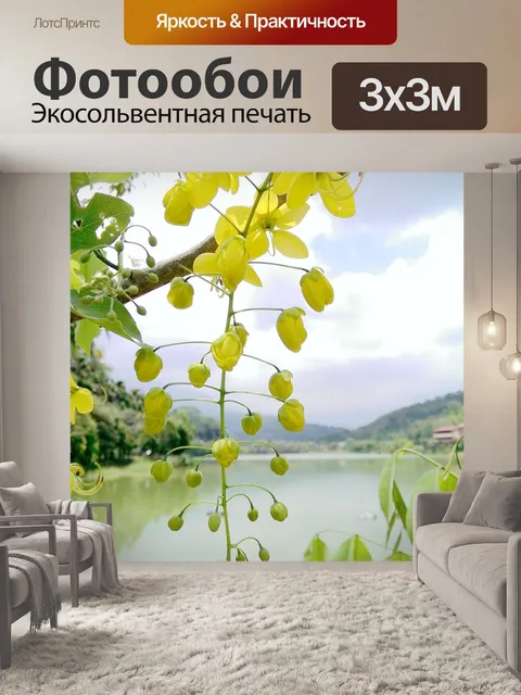 Фотообои Золотое дерево дождя