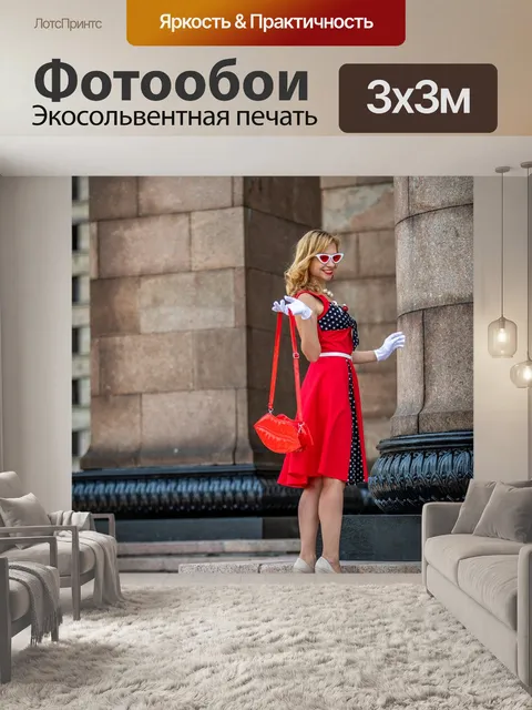 Фотообои Город