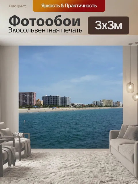 Фотообои Флорида