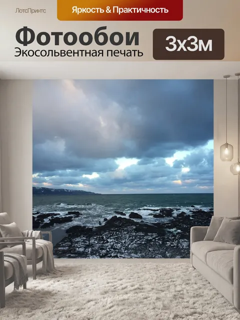 Фотообои Японское море