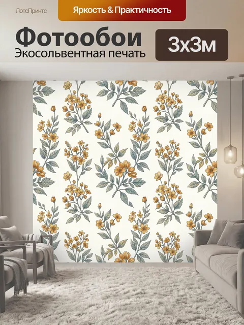 Фотообои Ветви с золотистыми цветами