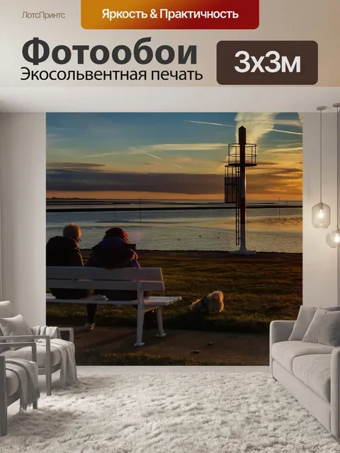 Фотообои Заход солнца
