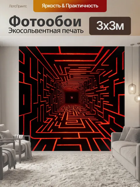 Фотообои лабиринт черных стен