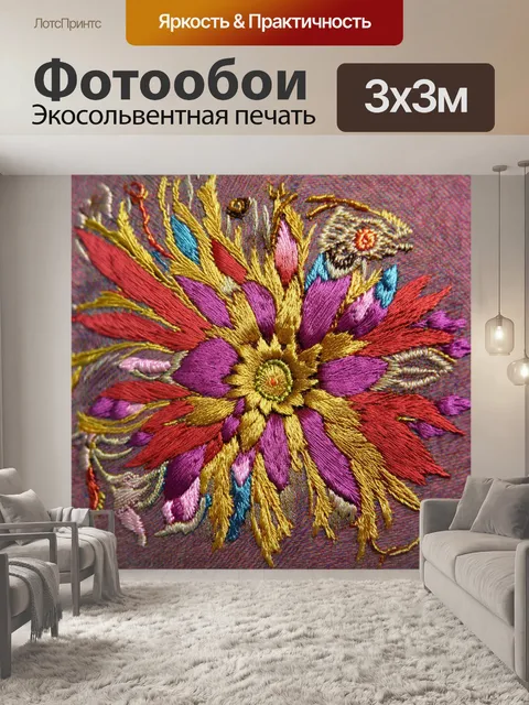 Фотообои текстура текстиля с вышивкой