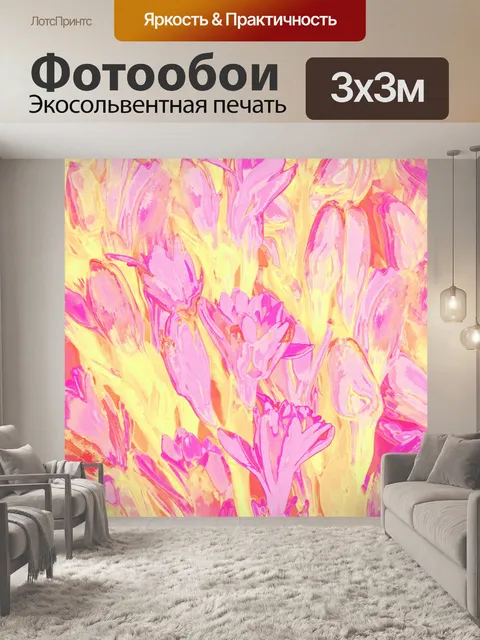 Фотообои Рисованные полиантес