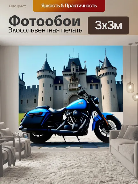Фотообои мотоцикл на фоне старого замка