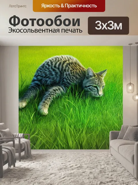 Фотообои с зеленая трава