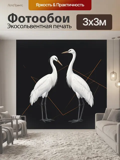 Фотообои Две белые цапли