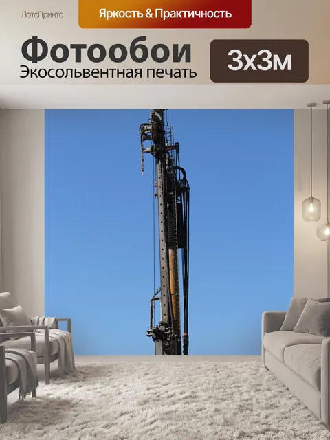 Фотообои Строительная площадка