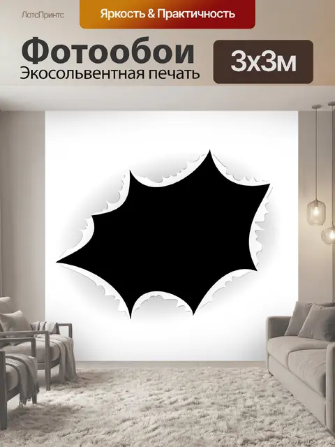 Фотообои Ripped Черная дыра