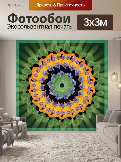 Фотообои Цифровой цветок мандалы