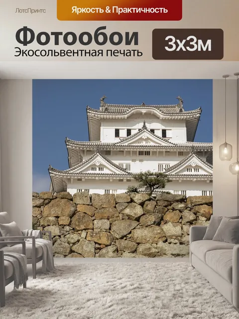Фотообои Япония