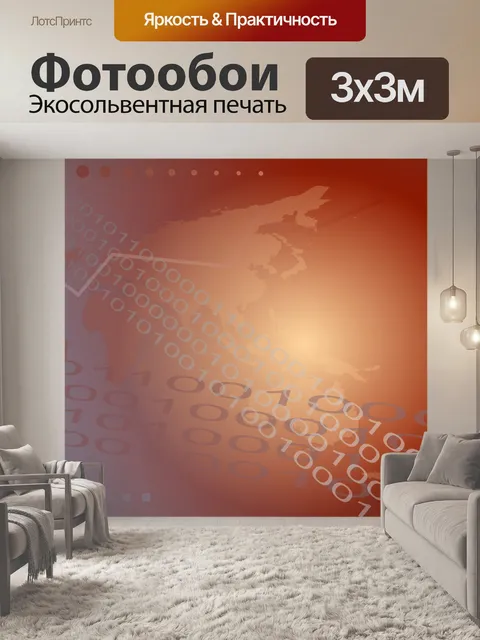 Фотообои Карта мира Фон