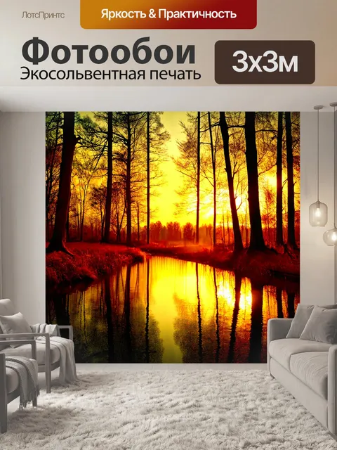 фотообои лес в стиле ретро