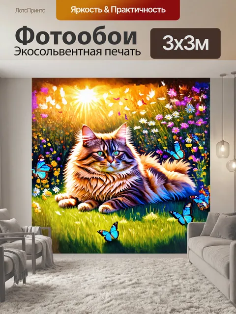 Фотообои огромный мейн-кун лежит на траве, будто король своего королевства, его густая шерсть переливается на солнце