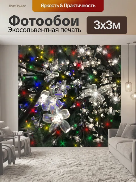 Фотообои Цветы