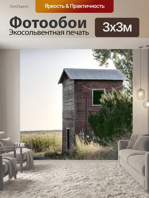 Фотообои Grunge Shack