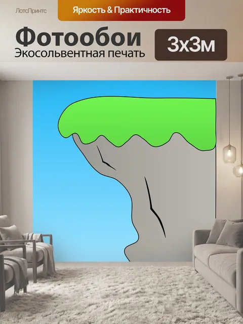 Фотообои Утес