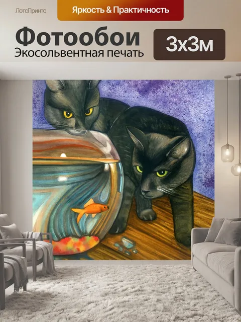 Фотообои Кошка