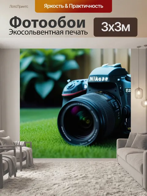 Фотообои кофе на заднем дворе