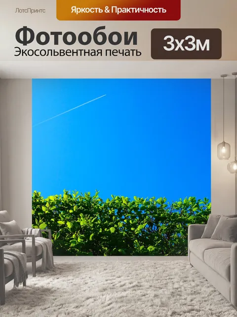 Фотообои Живая изгородь