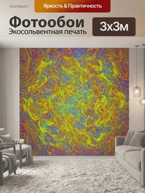 Фотообои абстракция в стиле арт-нуво, плавные переходы цвета, напоминающие акварельные живописи с акцентом на градиенты
