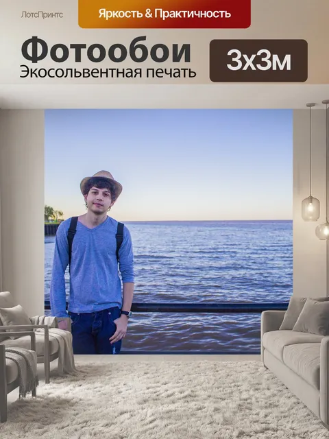 Фотообои Река