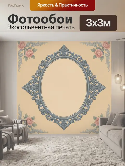 Фотообои Овальный орнамент с розами