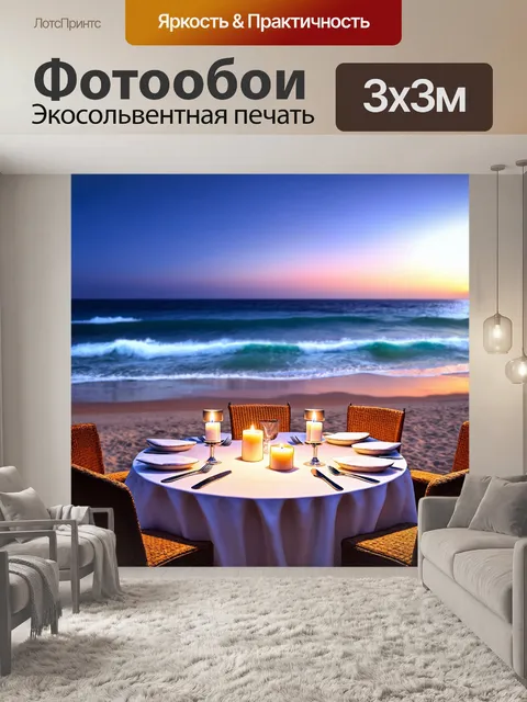 Фотообои море в стиле манга, романтический ужин на пляже при свечах