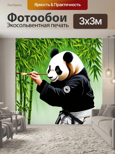 Фотообои панда каратист, рисующая свои философии о карате на бамбуковых листах с помощью кисти