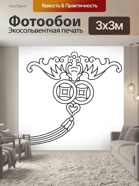 Фотообои Китайский традиционный образец