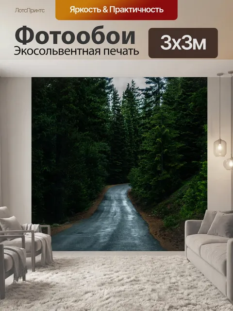 Фотообои Хвойные породы