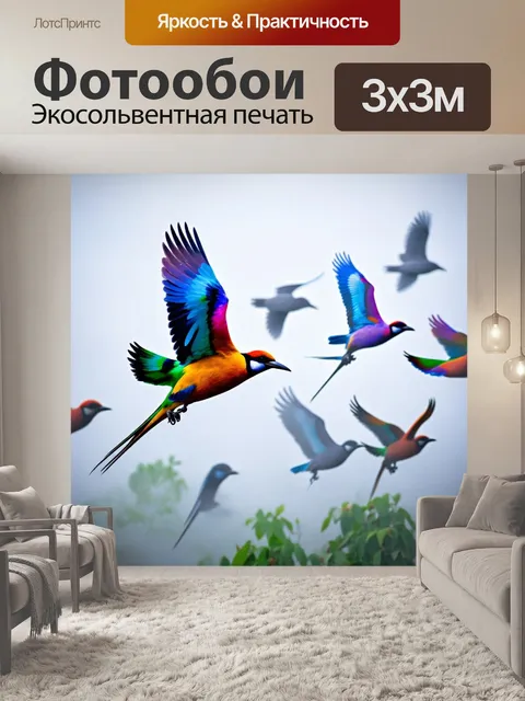 Фотообои туман в стиле максимализм