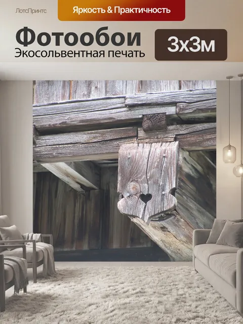 Фотообои Луч