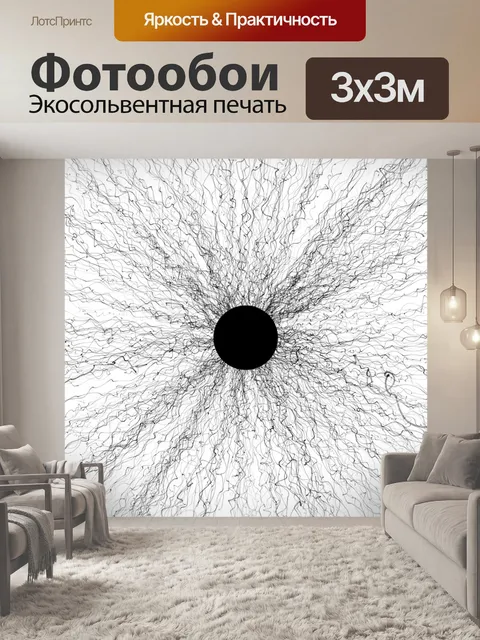 Фотообои Чернила