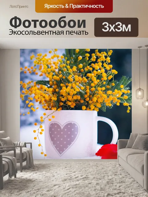 Фотообои Цветы