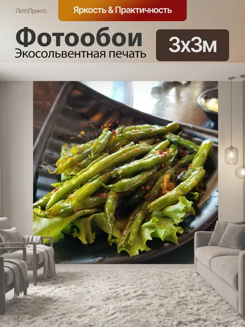 Фотообои Японские зеленые бобы